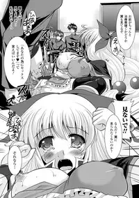 [Anthology] Kyousei Shoufu Anthology Comics Vol. 1 [Digital]