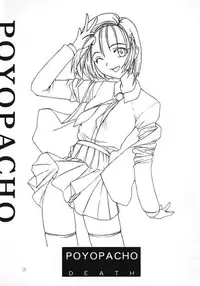 (C55) [Poyopacho (Various)] Death (Various)