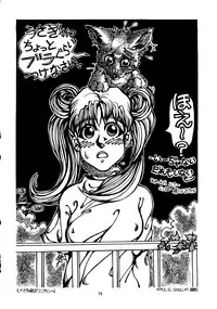 (C44) [GG3] GG3 SP 4 - Paradise City 2 (Sailor Moon)