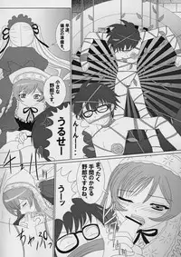 (C67) [Kaitsushin (Namamo Nanase)] La vie en Rose (Rozen Maiden)