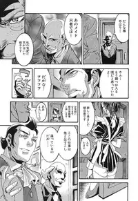 [Nanno Koto] A Secret