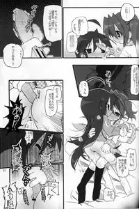 (SC37) [Zenpou Fuchuui (Kuroba)] Hiyorin Revenge (Lucky Star)