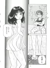 (C46) [Youmu Shippitsusha Tou (Ohsima Kouichi, Akusyu 0.5 Second, Marun Berei)] Gelbe Sónne 8 (よろず)