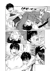 [Inumiso] Darkness Hound 5