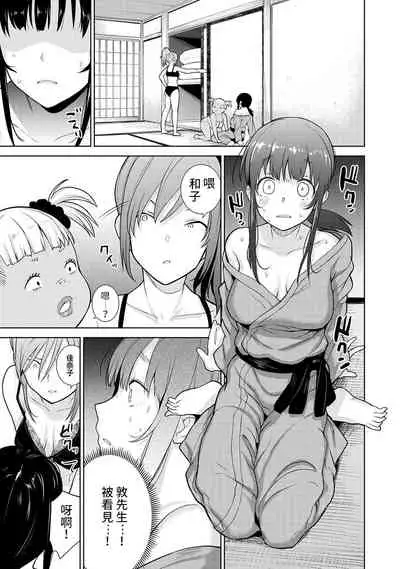 Erohon o Sutetara Konoko ga Tsurechatta!? Ch. 7-17