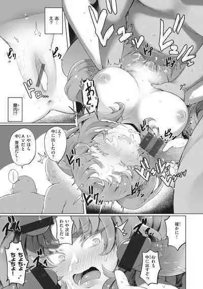 [Orihika] Man-Chu-AnAn Immoral Feast [Digital]