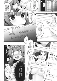 (C88) [Chocolate Synapse (Shika Yuno)] Live! Live! Patchouli~ (Touhou Project)