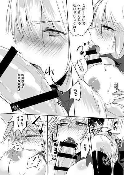 Alter-chan Nakayoku Naritai!! Second