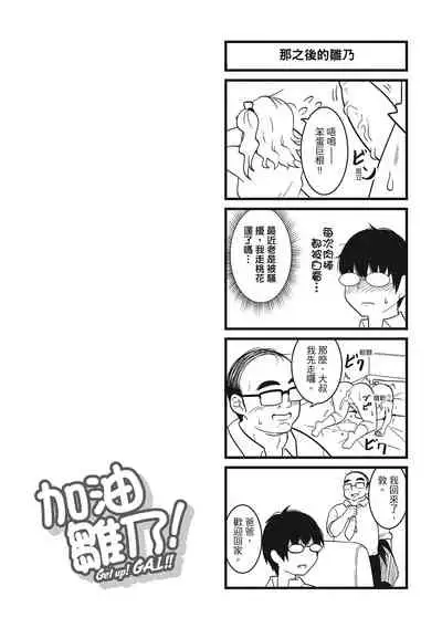 Pakohame Party | 與人連結的啪啪派對