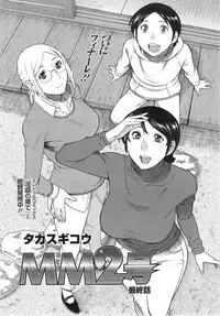 [Takasugi Kou] MM2-gou Ch. 1-9