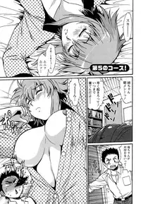 [Manabe Jouji] Kuikomi wo Naoshiteru Hima wa Nai! Vol. 1