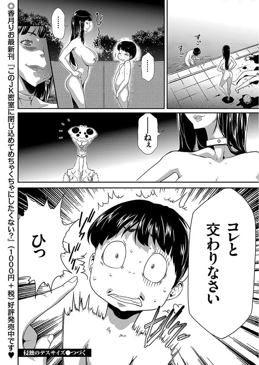 COMIC KURiBERON 2017-11 Vol. 61