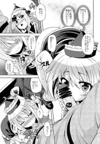 (Reitaisai 8) [ToHoMiLK Seisaku Iinkai] COMIC ToHoMiLK 2011-03 (Touhou Project)