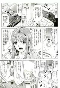 [Kurono Masakado] HARD S