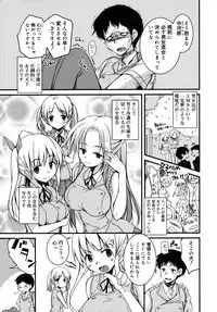 [Narusawa Kei] Junai Tricolore