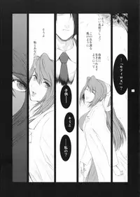 (C83) [Kokonokiya (Kokonoki Nao)] Lucrecia VII (Final Fantasy VII: Dirge of Cerberus)