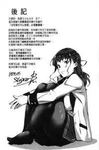 [sugarBt] Ai ga Nakute mo Ecchi wa Dekiru! [Chinese]