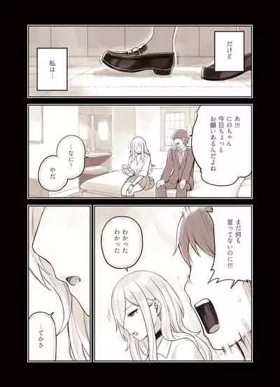 [Fukurasuzume (Sunabasuzume)] Oji-san ga Suki Sugiru Gal 2