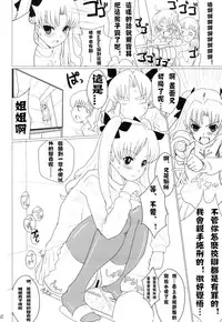 (C75) [Yami ni Ugomeku (Dokurosan)] Itanshinmon Zettai Shikei (Fate/stay night) [Chinese] [沒有漢化]