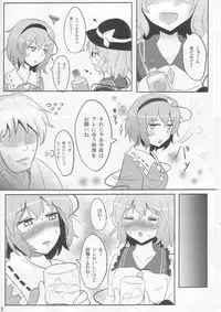 (C83) [Hakuginmokusei (Poshi)] Komeiji Immoral (Touhou Project)