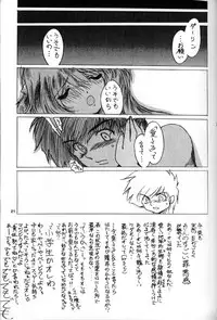 [Yabu no seisakusho] Naked Dream Lunatic Volume 1 (Urusei Yatsura)