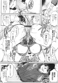 [Nyanko MIC] Seifuku no Ana | The Hole of a Uniform