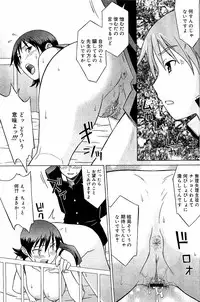 Comic Vanilla Vol. 3