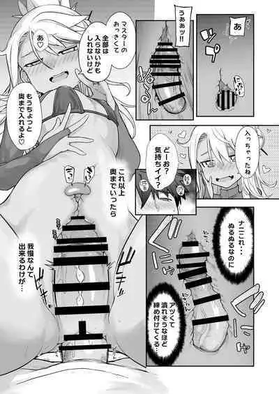 [IRON GRIMOIRE (SAKULA)] Kiss Ma EX (Fate/Grand Order) [Digital]