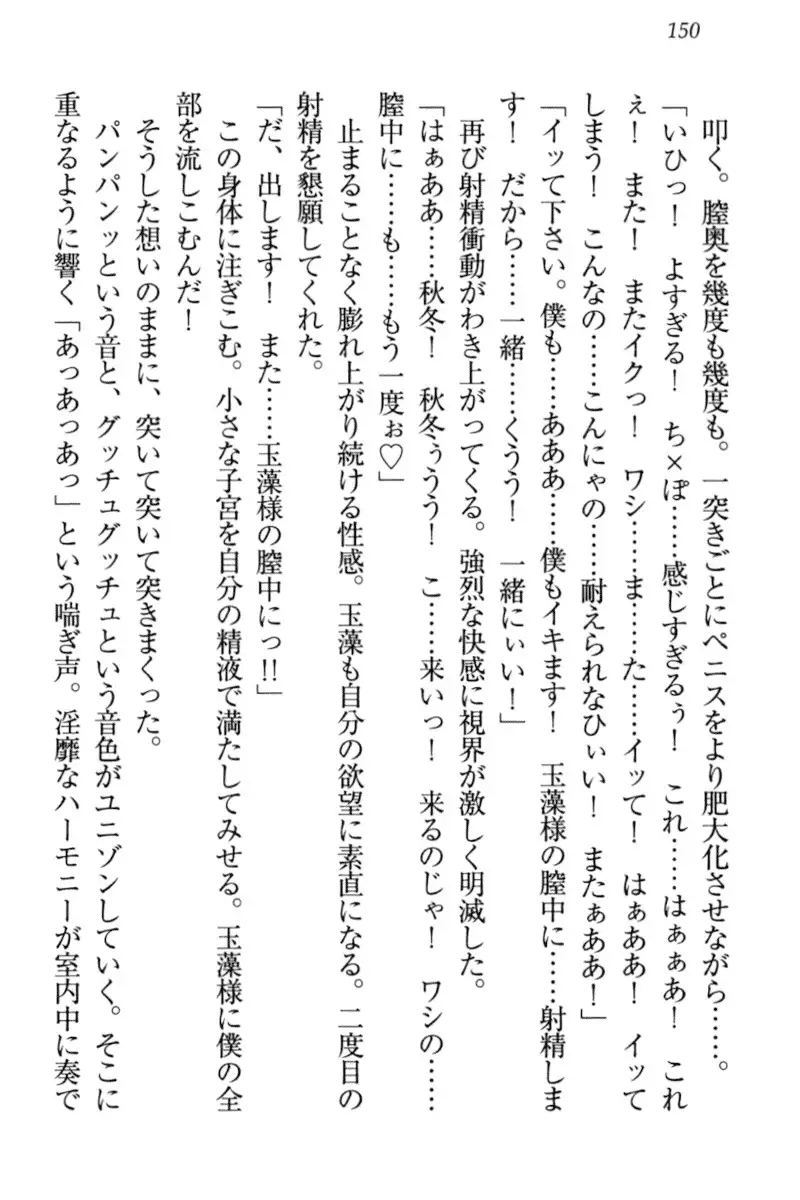 Kitsune ni Yomeiri - Kyuubi no Tamamo-sama to Shinkon Seikatsu