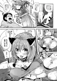 COMIC Unreal 2013-02 Vol.41 [Digital]