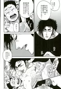 [GOMIX! (Yoisho53)] Doku Bou (Toriko)