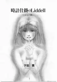 [Anthology] Comic Alice Club Vol. 2