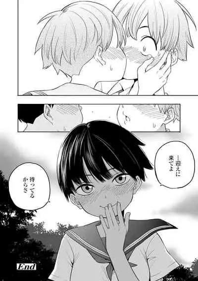 [Kiiroi Tamago] Seishun Holic [Digital]