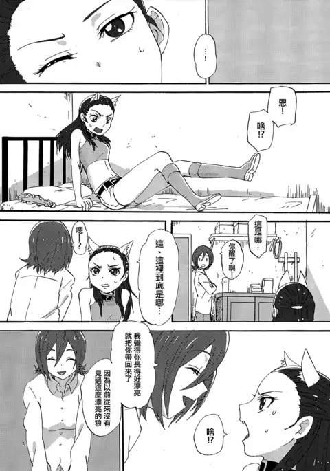Akazukin-chan?