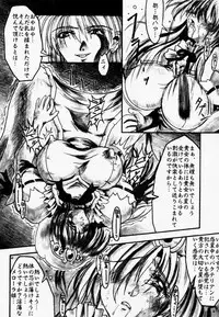 (CR25) [Synthetic Garden (Miwa Yoshikazu)] Synthetic Green