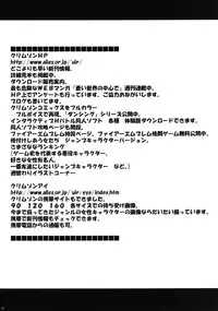 [Crimson (Carmine)] Taimashi Kaguya 2 [Digital]