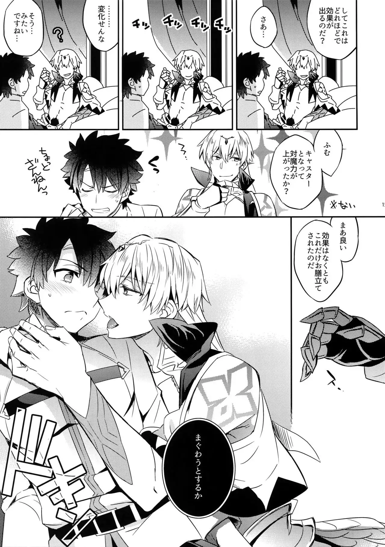 Ore Datte Gilgamesh-ou o Anan Iwa Setai!!