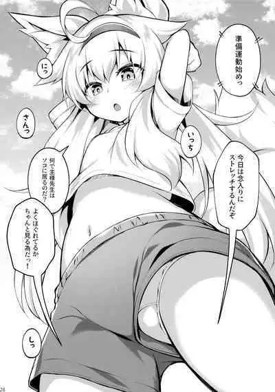 Chihaya-san to Tanoshii Seito Shidou