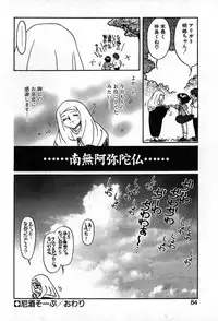 [Soramoto Koh] Autumn Blue