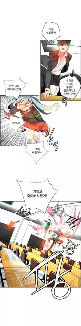 Lilith`s Cord Ch.0-23