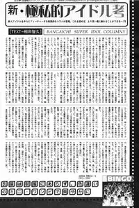 Manga Bangaichi 2007-12