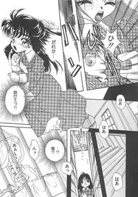 [MANA-KO] Manatsu no Yoru no Shoujo