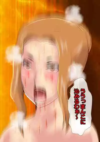 Netorare Onna Kyoushi Soushuuhen 8