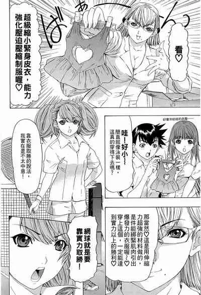 LOVELY SMASH 3 | 蜜桃完熟時3