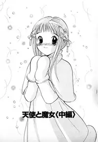 [Goto Hayako] Love 2 Portion 1