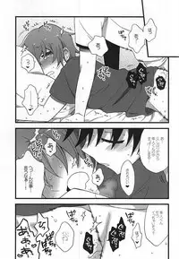 Private Party (Yowamushi Pedal)