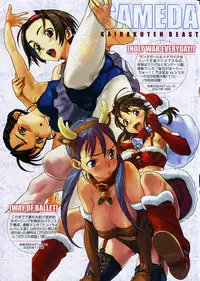 COMIC Shitsurakuten 2007-05