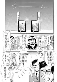 (C79) [Kacchuu Musume] LOXONIN (Heart Catch Precure!)