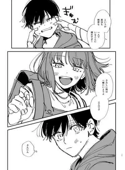 Nekokaburi Kyuuketsuki ni Hone no Zui made Tabetsukusareru 2