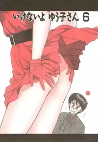 [Toshiki Yui] Ikenai yo Yuuko-san Vol 1